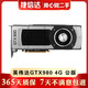 微星技嘉華碩猛禽 GTX980Ti 6G 二手顯卡 GTX980 970 960 4G臺式機(jī)獨(dú)立顯卡 英偉達(dá)系列GTX 980 4G 泰坦皮公版  9成新
