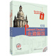 走遍德國 初級1套裝 A1學生用書+練習手冊（套裝共2冊 附MP3光盤1張）