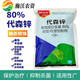 鑫星80%代森鋅藍粉早疫病炭疽病多肉蔬菜植物花卉葉斑病農(nóng)藥殺菌劑 500克