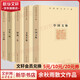 余秋雨散文作品集 精裝珍藏版全套5冊 文化苦旅+中國文脈+行者無疆+千年一嘆+借我一生 余秋雨文學(xué)十卷 圖書