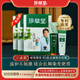 珍草堂染發(fā)劑純七種植物調理型護發(fā)染發(fā)膏溫和老人可用 3盒裝 棕黑色*3