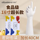 愛(ài)不釋手 一次性丁晴手套16寸超長(cháng)乳膠橡膠廚房專(zhuān)用洗衣洗碗手套 白色 S小號