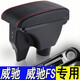 適用于豐田威馳扶手箱2022款2021新威馳FS中央手扶2014原廠(chǎng)2017致炫原裝改裝一體免打孔 真皮款-黑色紅線(xiàn)【雙層-USB充電-伸縮】現貨速發(fā)