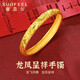 賽菲爾黃金手鐲女足金999.9寬面金鐲子龍鳳呈祥訂婚三金車(chē)花爆閃手環(huán) 約19.15克 60mm