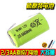 FLBYD 適用飛科剃須刀FS830 Fs851 FS323 fS192充電電池2/3AA 1.2V