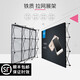 睿宏易展鐵質(zhì)拉網(wǎng)展架會(huì)議展會(huì)背景架經(jīng)濟(jì)型拉網(wǎng)廣告架簽到背景墻簽名墻 加強(qiáng)鐵質(zhì)3*4格(230x305cm)