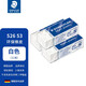 施德樓（STAEDTLER） 德國(guó)原裝進(jìn)口繪圖橡皮 施德樓526 50橡皮繪圖橡皮學(xué)生美術(shù)橡皮 中號(hào)526 53 三塊