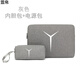 東赫適用于2025款Y9000P拯救者y7000p/r7000p電腦內膽包16英寸R9000p 灰色內膽+電源包+白Y加厚防水A款 16英寸