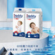 爸比船長(cháng)（daddy captain）紙尿褲拉拉褲初生嬰兒爸比船長(cháng)尿不濕超薄學(xué)步褲防偽 XL拉拉褲36片+2片（新） 爸比船長(cháng)云感2包（云倉直發(fā)）
