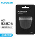 飛科（FLYCO）刀頭理發(fā)器原配刀頭配件HC1專業(yè)成人兒童家用電推子 HC1原配刀頭【適用理發(fā)器FC5915/5916】