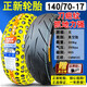 正新輪胎80/90/100/110/120/130/140/150/60/70-17寸摩托車(chē)真空胎外胎 140/70-17正新真空胎NK02