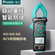 寶工（Pro'sKit）MT-3202-C 3-5/6真有效值鉗形表鉗流表智能防燒萬(wàn)能表家用多功能