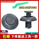 適用于豐田威馳普拉多霸道蘭德酷路澤雷凌致炫發(fā)動(dòng)機水箱護板卡扣 20顆包郵【送工具】