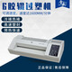 雷盛塑封機(jī)A3大型A4通用照片相片塑封過(guò)塑過(guò)膠機(jī)6輥軸膠輥發(fā)熱內(nèi)發(fā)熱冷裱熱裱兩用塑封雷盛LM-3306T