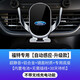 怡發(fā)適用于福特蒙迪歐手機支架探險者?？怂逛J界領(lǐng)睿車(chē)載無(wú)線(xiàn)充電導航 福特專(zhuān)用【自動(dòng)感應-升級款】 15-20款銳界/銳界st