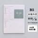 唐帆 學(xué)生錯(cuò)題本B5加厚糾錯(cuò)本膠套本初中高中科目改錯(cuò)本加厚學(xué)霸筆記錯(cuò)題本 物理-160頁