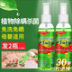 喜運亨 除螨噴霧螨蟲(chóng)噴劑除螨貼包家用寵物床上除菌除跳蚤虱子藥殺蟲(chóng)劑 2瓶除螨禮盒裝