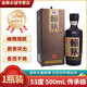茅臺(tái)茅臺(tái)股份公司出品 賴茅 53度醬香型白酒 500ML 禮盒裝喜酒 53度 500mL 1瓶 傳承棕