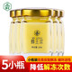 金王新鮮蜂王漿原漿蜂乳鮮王漿鮮活蜂皇漿春漿小金瓶 蜂王漿家庭裝4瓶送1(5瓶裝)