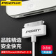 Pisen品勝4s數據線(xiàn) 適用于蘋(píng)果iPhone4/4s平板iPad2數據ipod4充電線(xiàn)ipad3 標準版0.8米