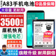 將頓品牌適用于oppo a83電池大容量oppo a1擴容手機電池增強版 a83 a1內(nèi)置魔改電板 適配:OPPO A83高容量電池/升級3500毫安