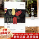 【新經(jīng)典官方授權+現貨速發(fā)】川端康成經(jīng)典作品全集 系列全套 可選 花未眠(經(jīng)典全新版)