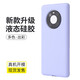 Mr Mode 華為mate40pro手機殼液態(tài)硅膠mate40E保護套全包魅特40商務(wù)防摔純色馬卡龍膚感軟殼情侶款男 【淡雅紫】 mate40pro