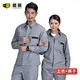 能盾夏季短袖純棉工作服男勞保服套裝上衣汽修電焊工員工服工裝定制 019全棉淺灰長(zhǎng)袖套裝 2XL
