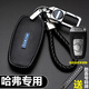 毅迅長城哈弗h6/H6s鑰匙套h9/f5/h2/h4/h5/m6/f7s/h2s/h7/汽車鑰匙包 B款-藍(lán)標(biāo)帶原車標(biāo)