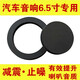 汽車(chē)音響隔音墊 喇叭吸音棉墊 美音圈 海綿密封圈 音響改裝麗音圈 減震止噪3M喇叭墊6.5寸/6寸 一對