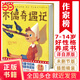 作家榜：木偶奇遇記（意大利童書！孩子的成長寶典！全新未刪節(jié)精裝插圖珍藏版！意大利語直譯！讀經(jīng)典名著，認(rèn)準(zhǔn)作家榜?。? title=