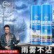 仆旅防雨劑防霧劑汽車(chē)擋風(fēng)玻璃后視鏡防雨膜車(chē)窗除霧劑神器噴劑長(cháng)效 升級防雨劑280ml+毛巾海綿