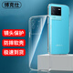 博克仕 適用 iqooneo6手機殼愛(ài)酷 iqoo neo6保護套全包透明超薄純色簡(jiǎn)約防摔軟殼 iqooneo6手機殼 直邊透明軟殼