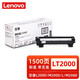 聯(lián)想（lenovo）原裝聯(lián)想至像LT2000墨粉盒LD2000硒鼓至像L2080/M2080/M2000NWA打印機墨盒 原裝聯(lián)想LT2000墨粉盒 1500頁(yè)印量
