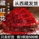 西藏直發(fā)正宗特級(jí)長(zhǎng)絲頭茬藏紅花年貨禮送長(zhǎng)輩非伊朗西紅花中藥材 特級(jí)長(zhǎng)絲藏紅花5克裝【試用裝】