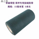 金格羽仿真草坪專(zhuān)用膠水草坪膠人造草坪專(zhuān)用接縫膠帶 15厘米寬5米長(zhǎng)單面接縫膠帶1卷