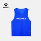 KELME/卡爾美足球訓練背心對抗服校園青訓籃球背心分隊馬甲青少年 彩藍白