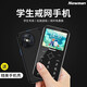 紐曼Q58全網(wǎng)通4G學(xué)生手機初中高中可定位支付家長(cháng)可控迷你手機袖珍小屏小型超小棒棒機功能機超薄手機 黑色全網(wǎng)通 標配