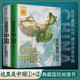 這里是中國3 華夏文明史詩 星球研究所 致敬新中國成立75周年 中華文明 文化遺產(chǎn) 典藏級國民地理書 這里是中國1+2+3套裝/單本可選中信出版社新華書店正版圖書 套裝：這里是中國 1+2