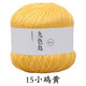 九色鳥(niǎo)8號蕾絲線(xiàn)手工編織diy材料包絲光純棉鉤針線(xiàn)鏤空衣服披肩細毛線(xiàn)團