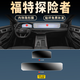 輝蘭2023款福特探險(xiǎn)者專用內(nèi)飾膜中控屏幕貼膜改裝裝飾汽車用品配件23 【導(dǎo)航儀表】tpu 23款探險(xiǎn)者