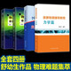 物理學(xué)難題集萃【上下冊】舒幼生 中學(xué)奧林匹克競賽物理教程 中高考物理競賽培優(yōu)參考書 物理學(xué)難題集萃+奧林匹克物理【舒幼生全4冊】