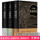 王小波時代三部曲無刪減黃金時代+白銀時代+黑鐵時代全集經(jīng)典著作未刪減完整版正版王小波的書現(xiàn)當(dāng)代文學(xué)書