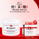 魔介水潤瑩透美肌面膜（紅石榴） 110g