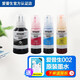 惠普愛普生002原裝墨水 L4266 L4268 L4269 L4263 L6268 L6278打印機 002 四色套裝【青紅黃黑各1支】