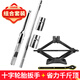 巨木 輪胎扳手汽修換胎工具套裝汽車(chē)維修車(chē)拆卸換輪胎十字扳手套筒可折疊伸縮省力扳手車(chē)載鉻釩鋼貨車(chē)加力桿 輪胎扳手+2噸千斤頂