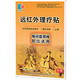 正午陽(yáng)光醫(yī)用遠(yuǎn)紅外理療貼腰頸椎間痛部位筋骨貼骨痛專用肩周貼片 Ⅰ型 椎間盤(pán)頸椎部位 6貼/盒  體驗(yàn)裝