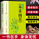 彩色圖解版 本草綱目正版 李時(shí)珍原著(zhù)全套本草綱目彩圖版白話(huà)文養生書(shū)籍中醫正版中草藥彩圖大全書(shū)黃帝內經(jīng)
