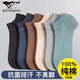 七匹狼襪子男純棉船襪透氣排汗100%全棉防臭7A抗菌運(yùn)動(dòng)休閑隱形襪