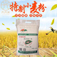 老牛 老牛面粉小康之家精制小麥粉 陜西寶雞特產(chǎn) 扯面饅頭餃子 2.5KG/5斤*1袋